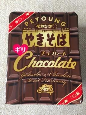 chocolate_yakisoba_giri (1).jpg